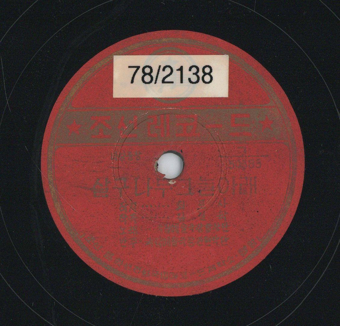 VII 78/2138