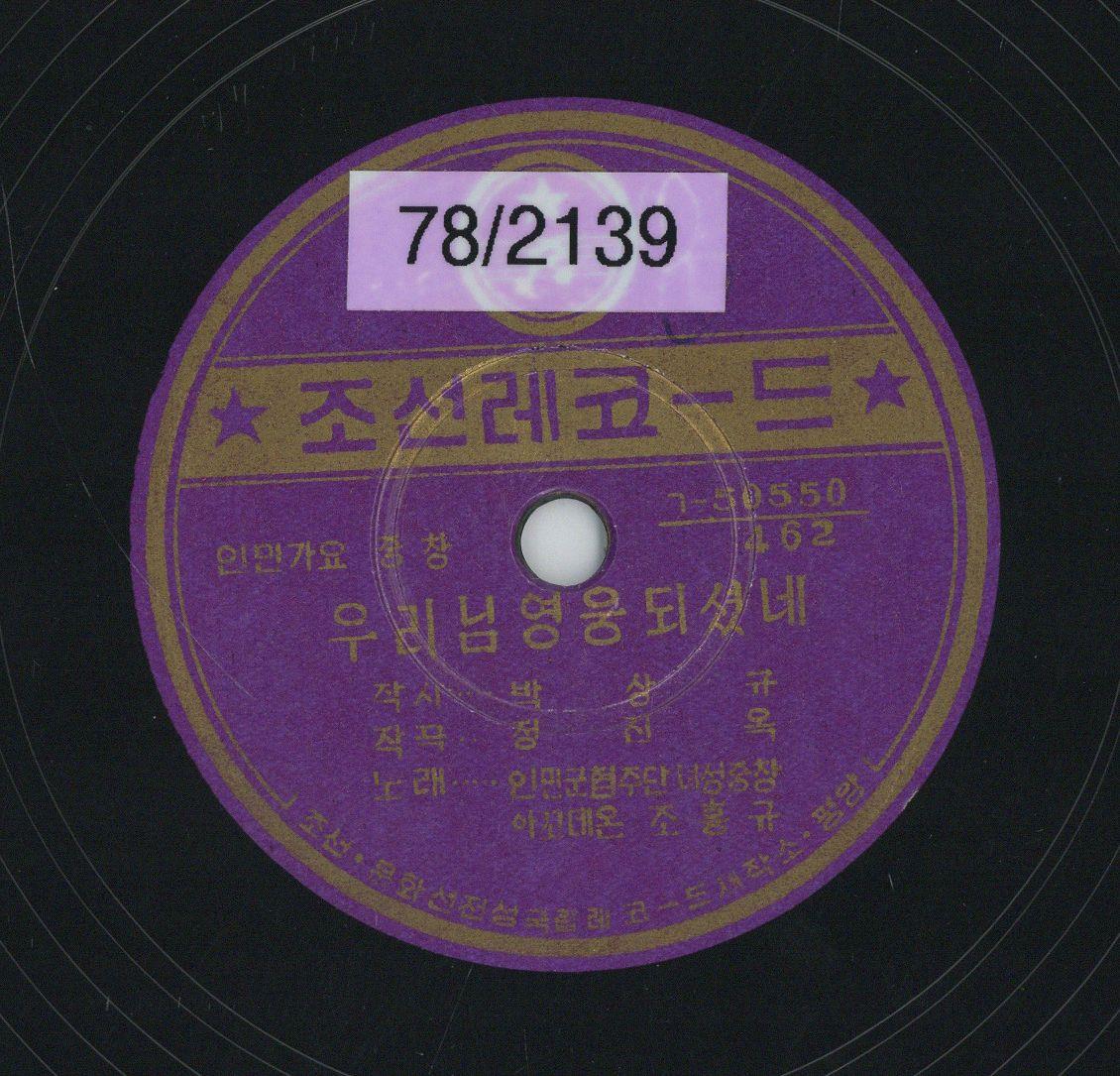 VII 78/2139