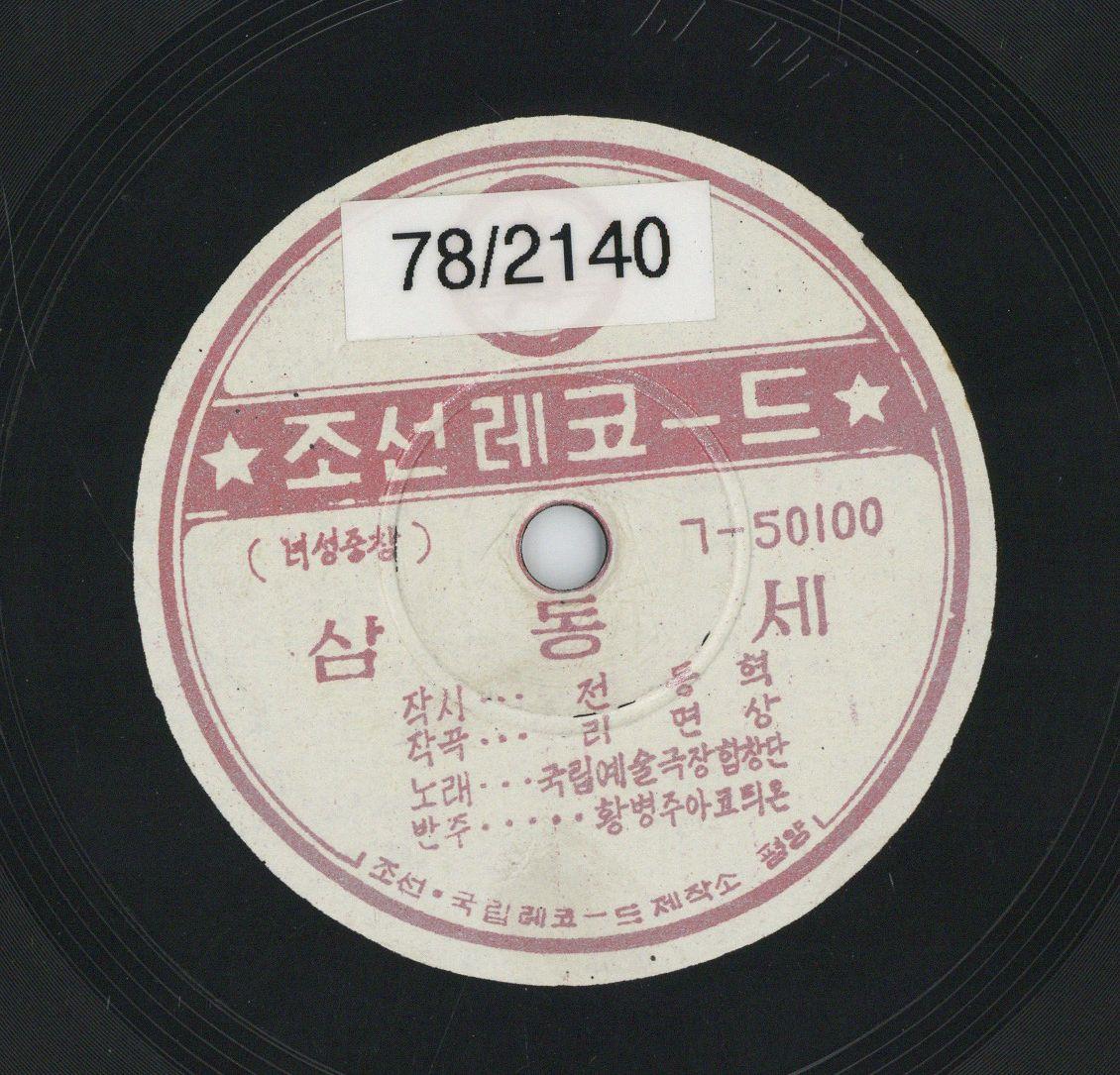 VII 78/2140