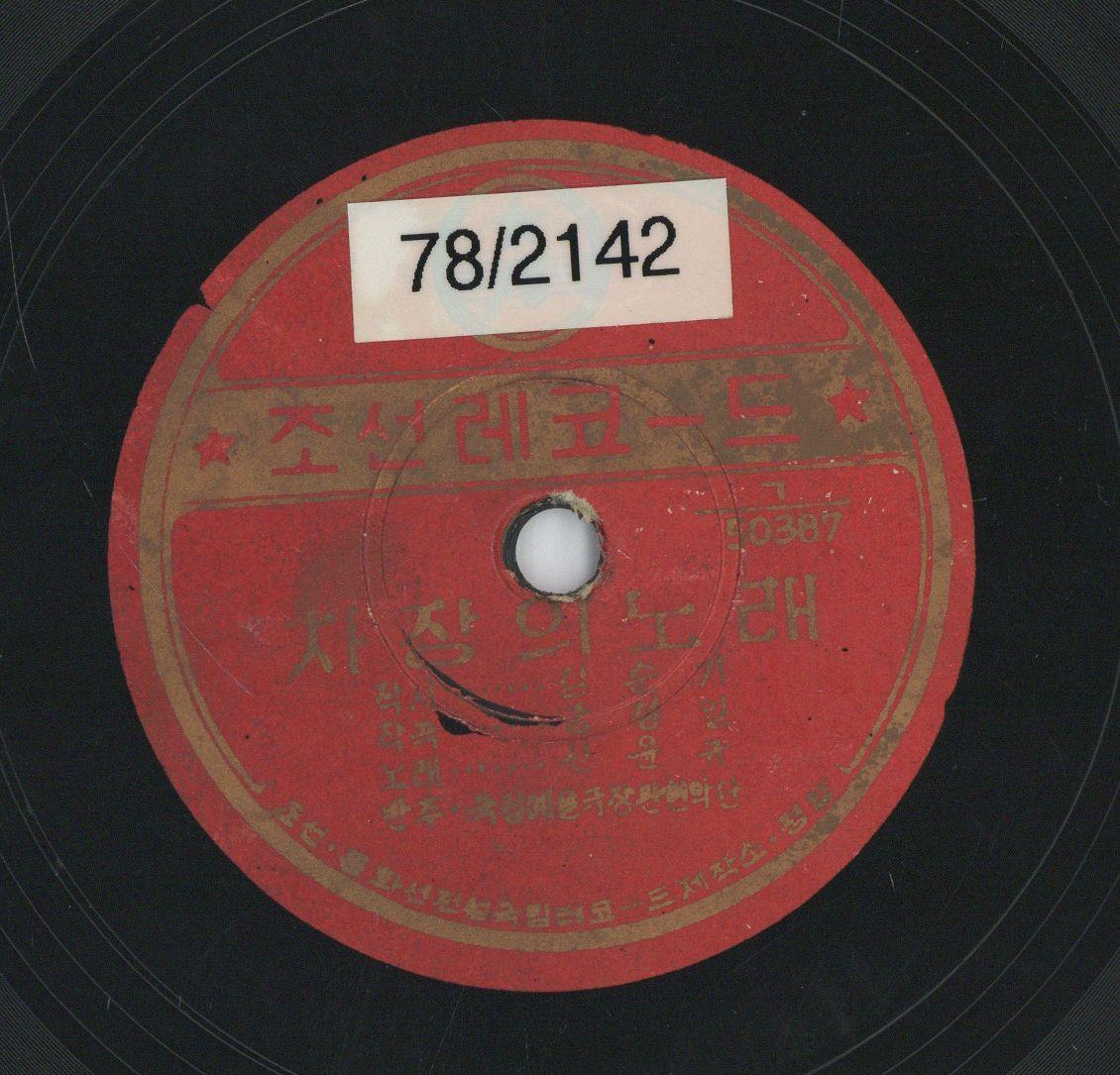 VII 78/2142
