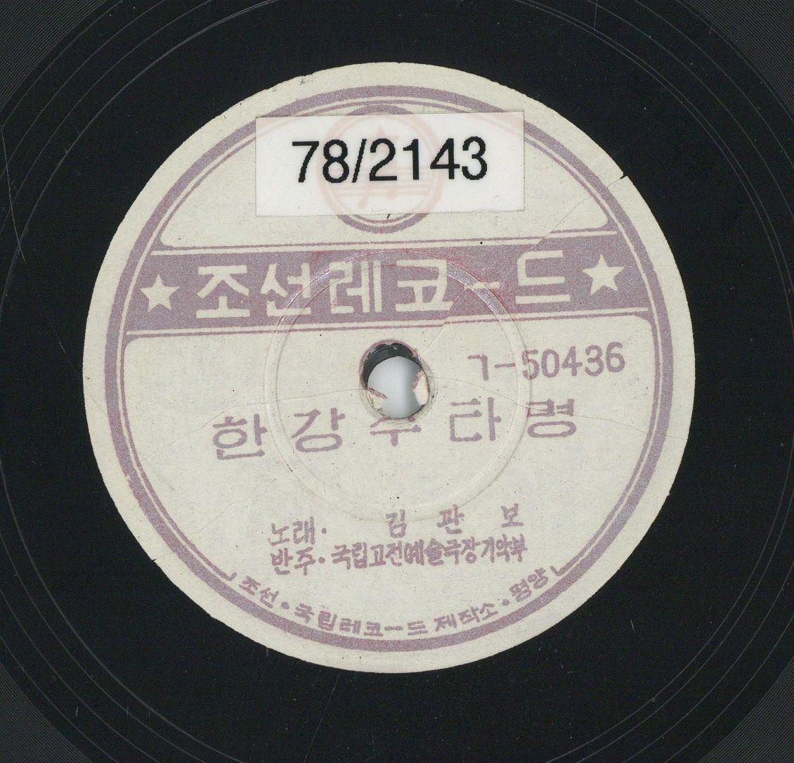 VII 78/2143