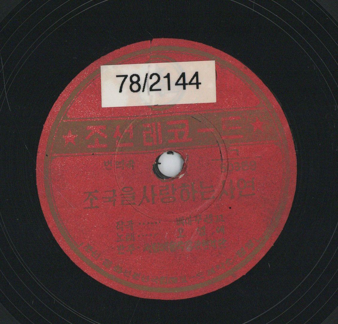 VII 78/2144