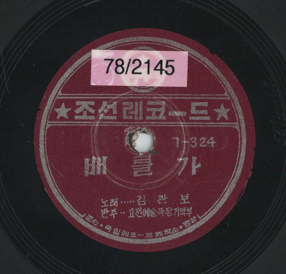 VII 78/2145