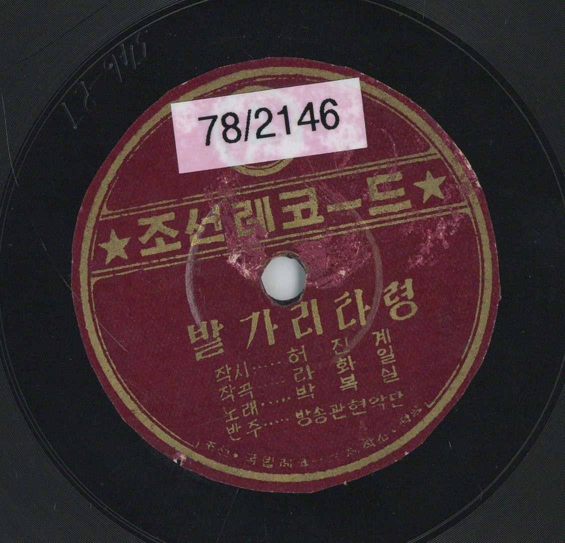 VII 78/2146