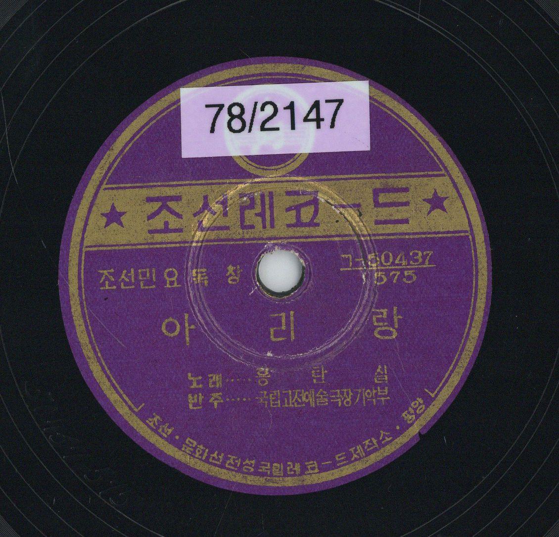 VII 78/2147