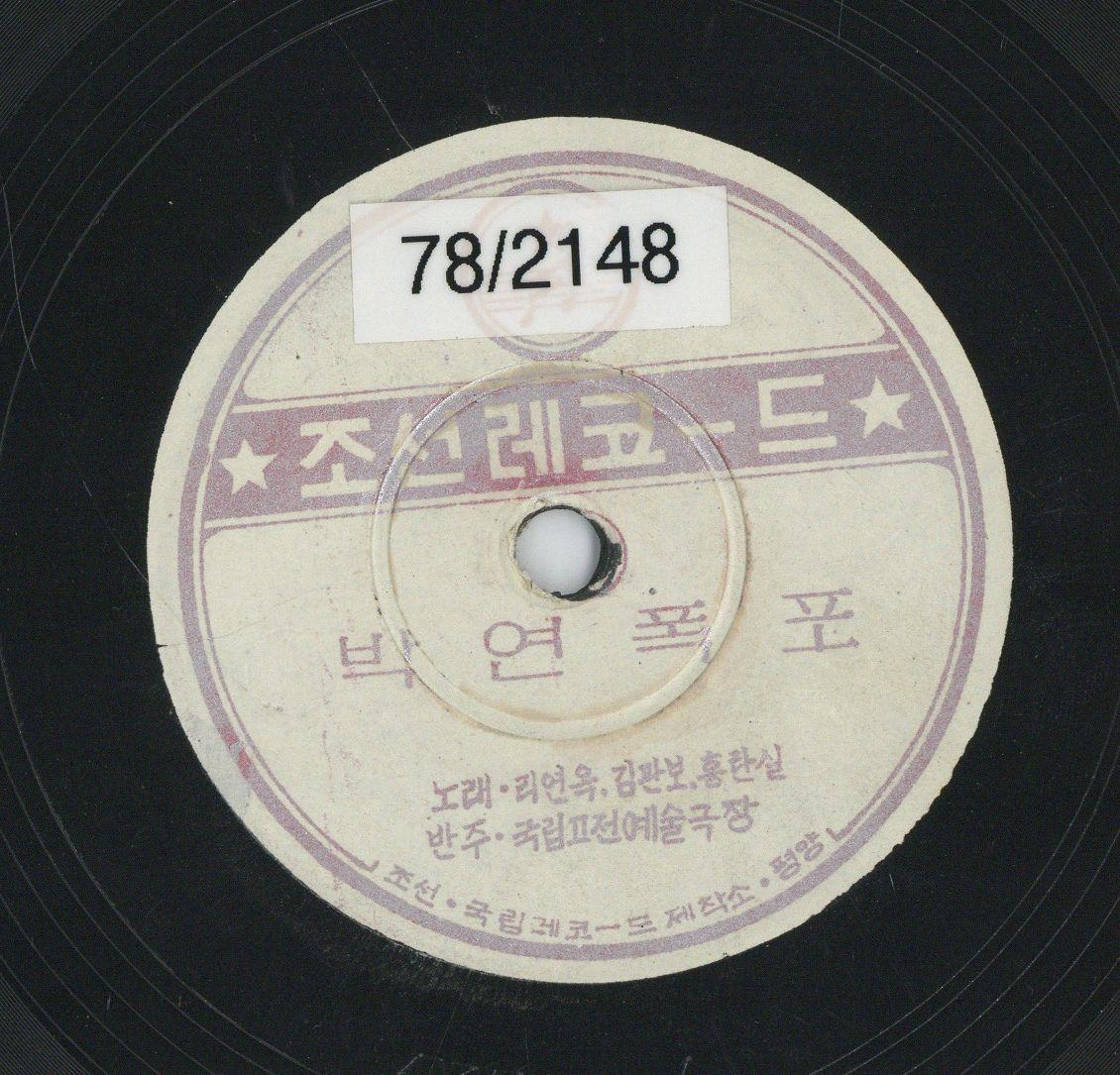 VII 78/2148