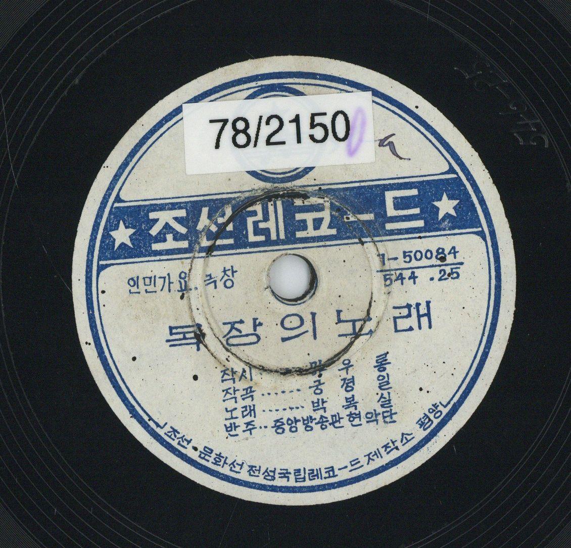 VII 78/2150
