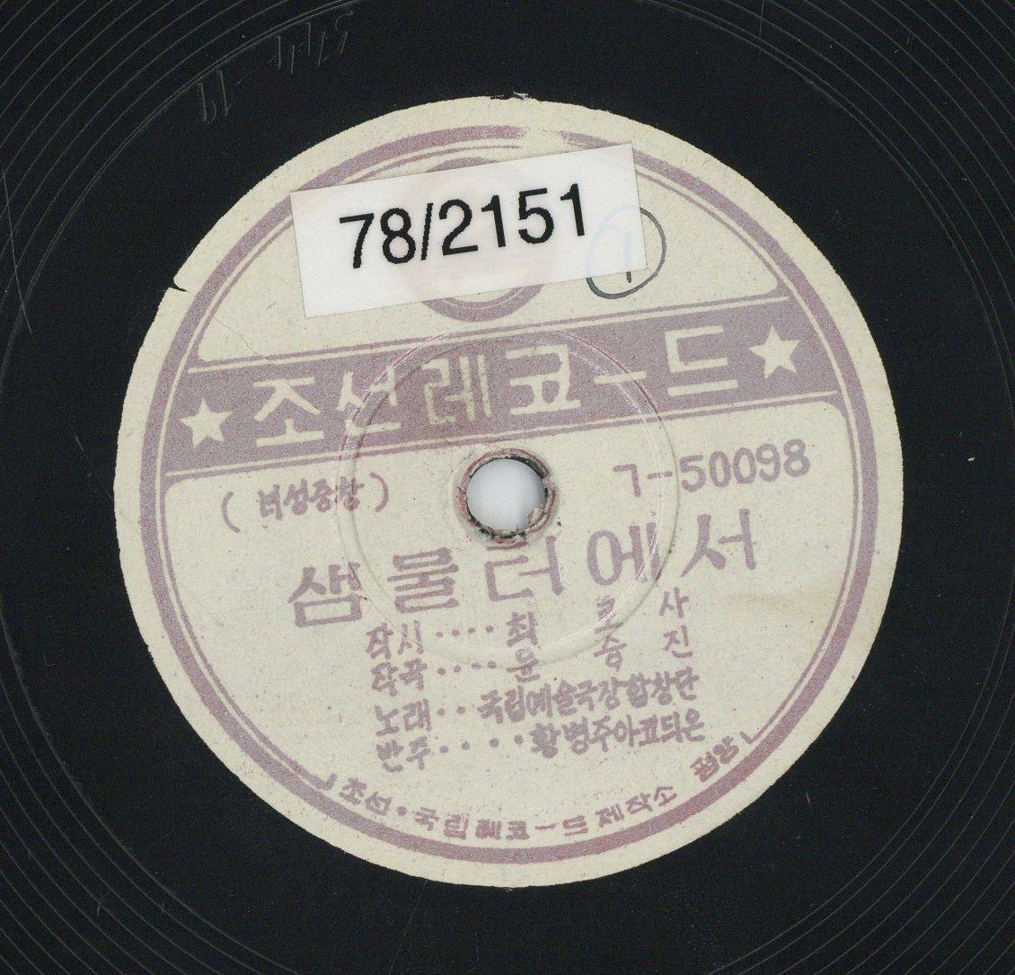 VII 78/2151