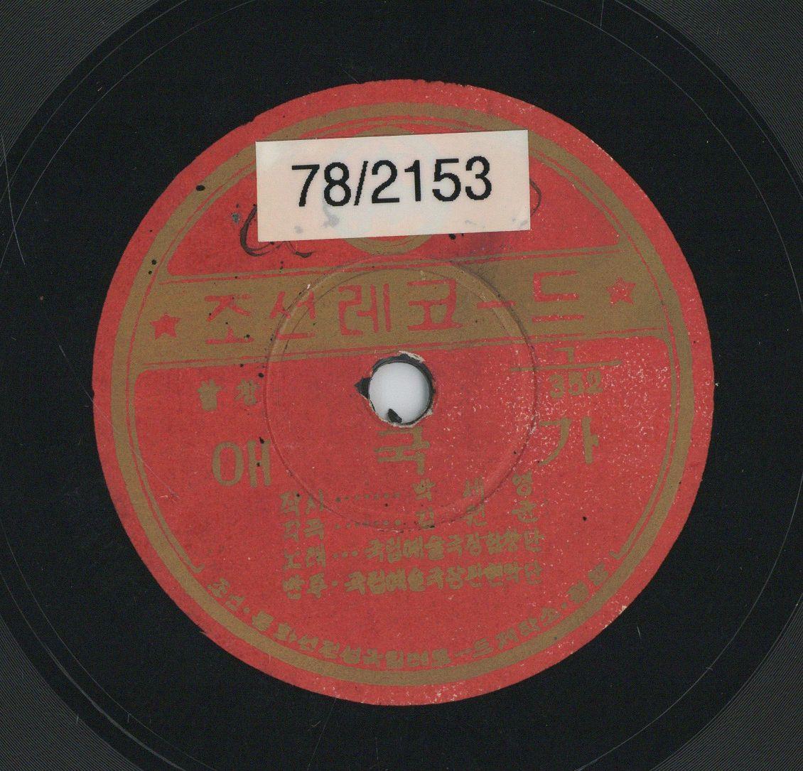 VII 78/2153