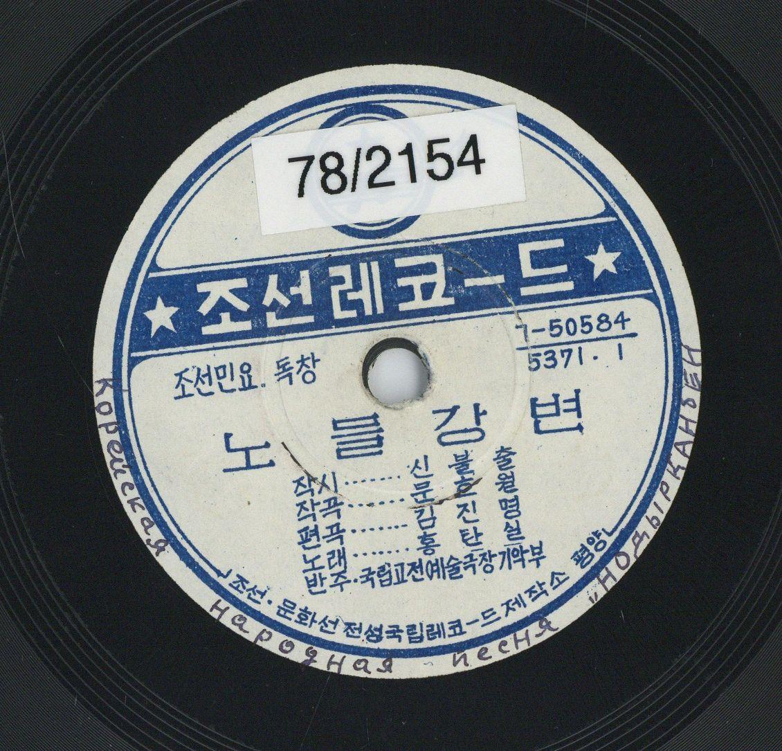 VII 78/2154