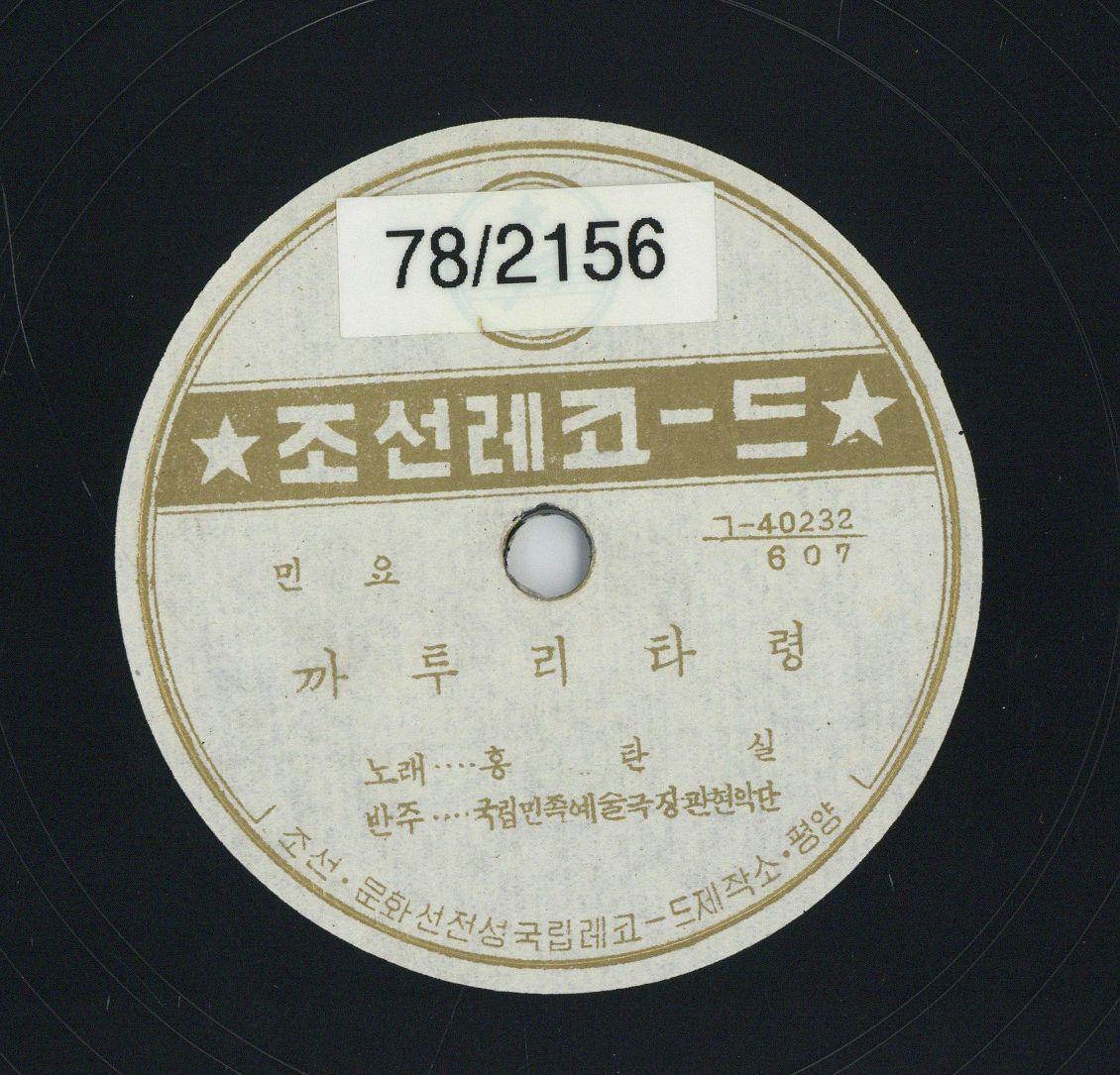 VII 78/2156