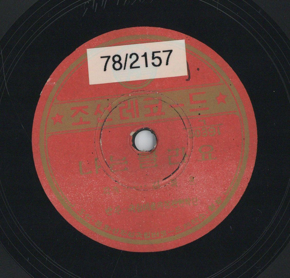VII 78/2157