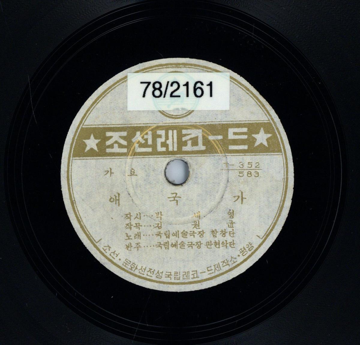 VII 78/2161