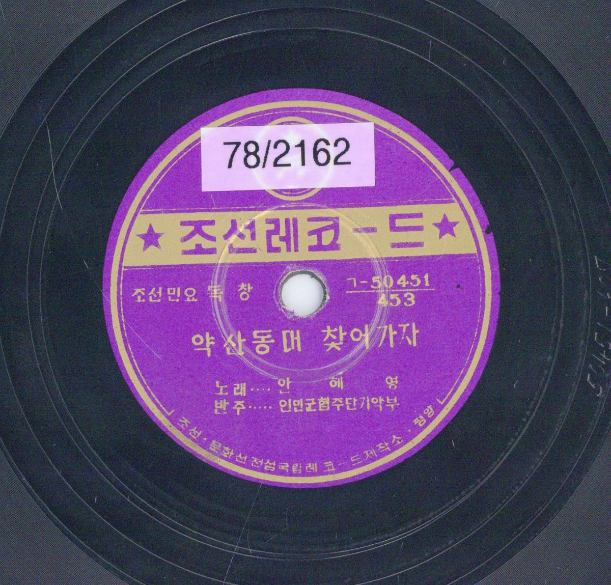 VII 78/2162