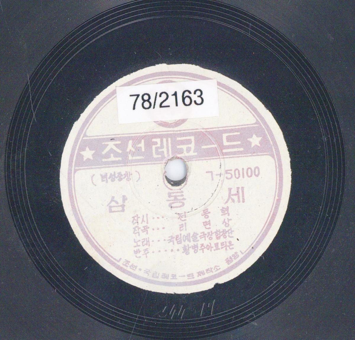 VII 78/2163