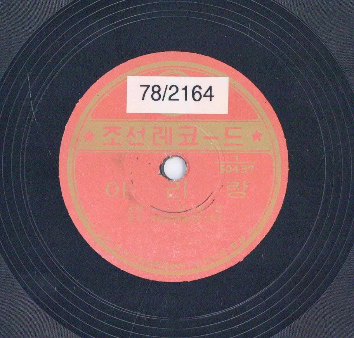 VII 78/2164