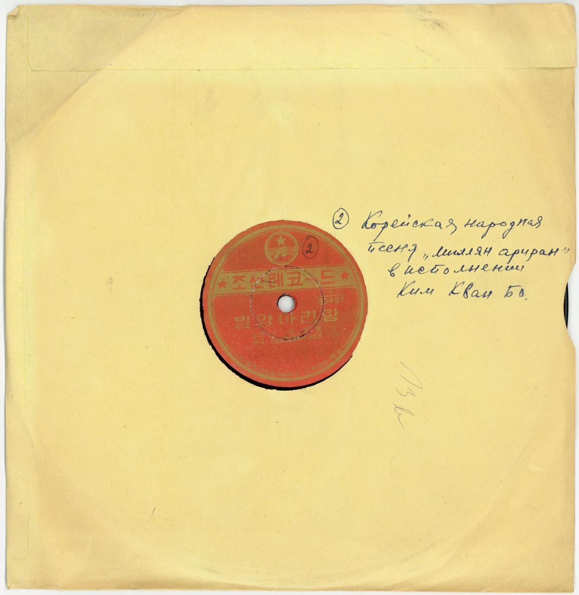 VII 78/2164