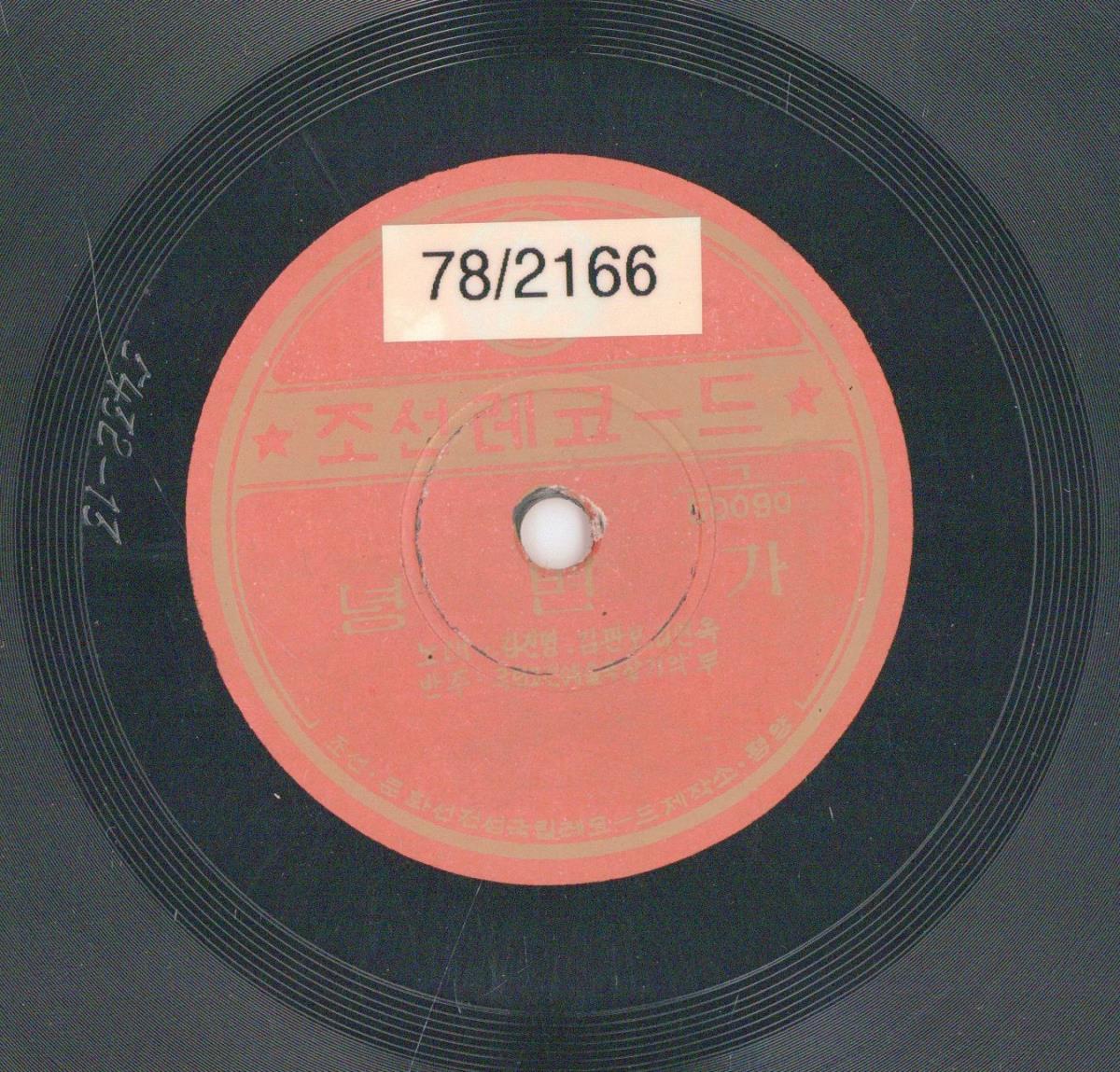 VII 78/2166