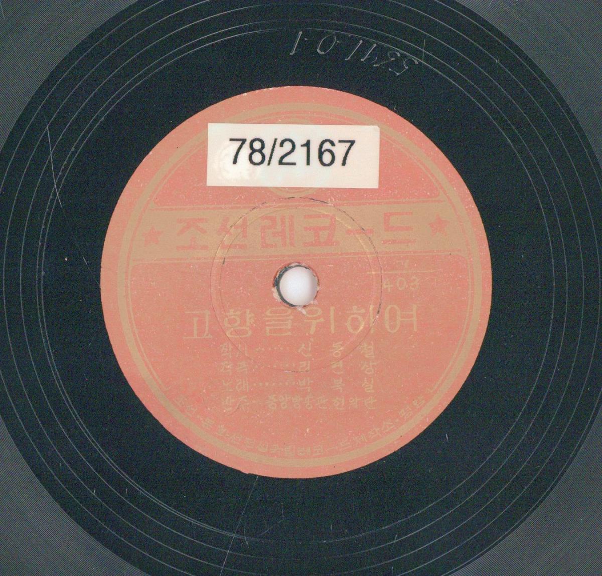 VII 78/2167