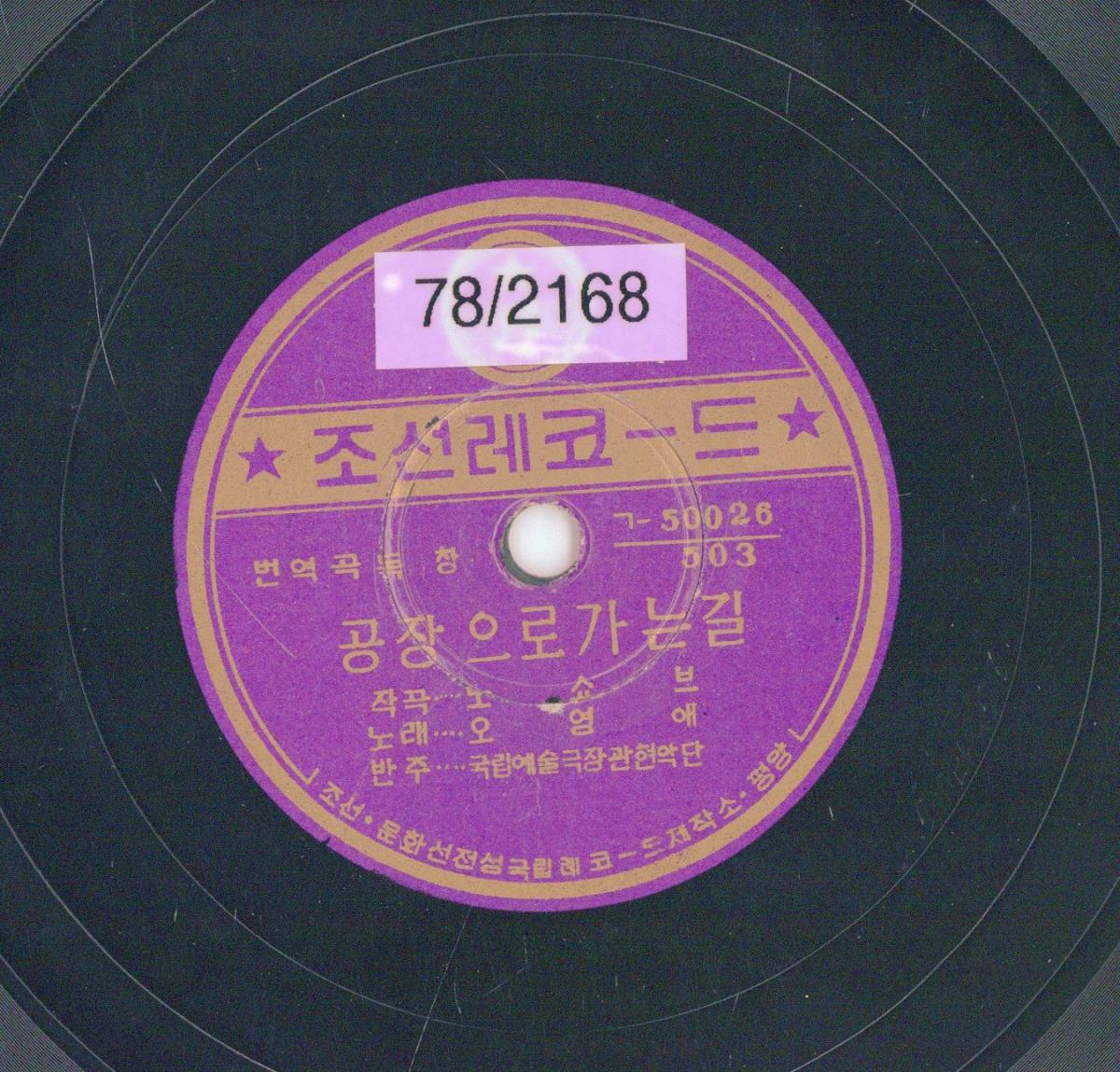VII 78/2168