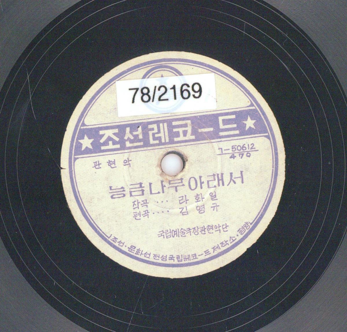 VII 78/2169