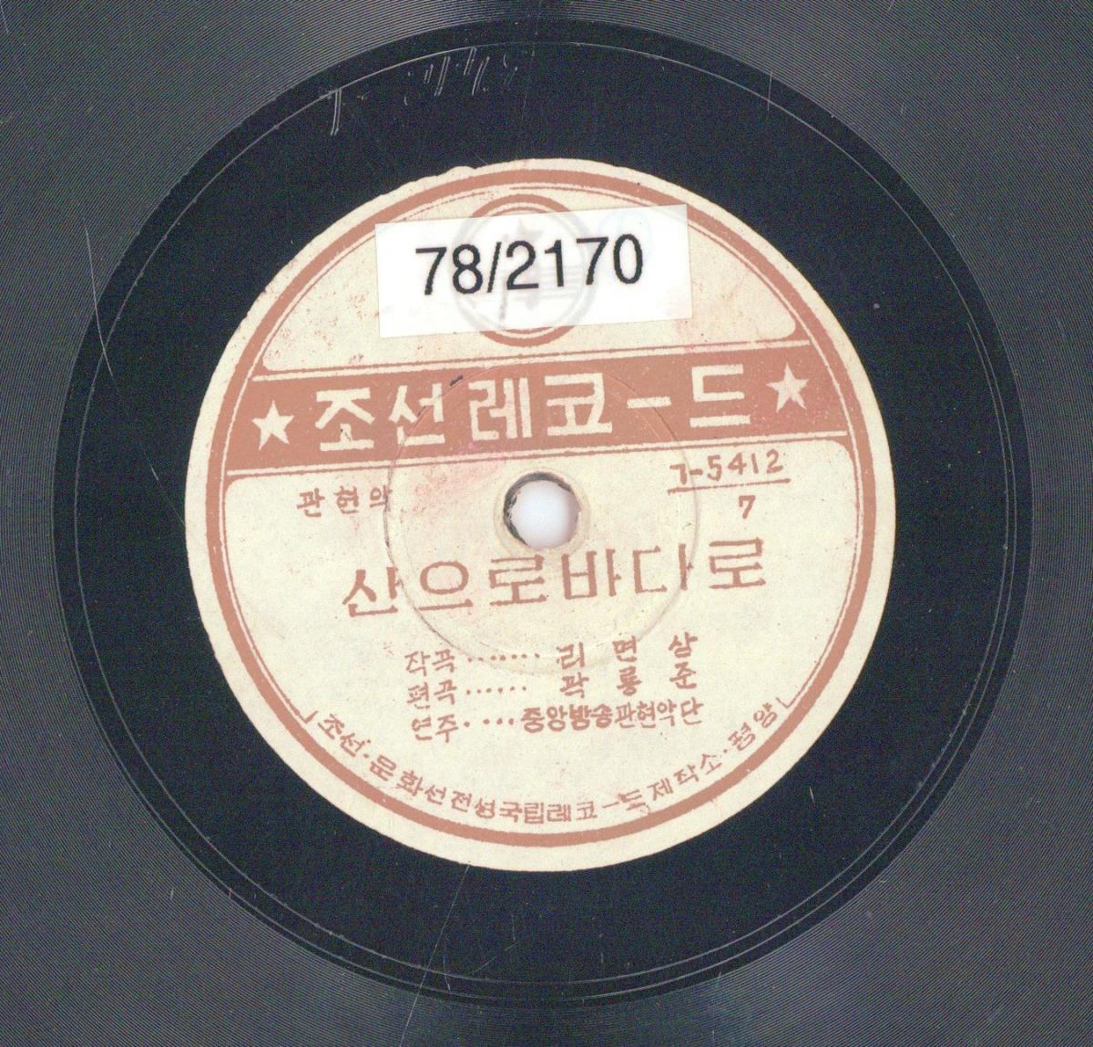 VII 78/2170