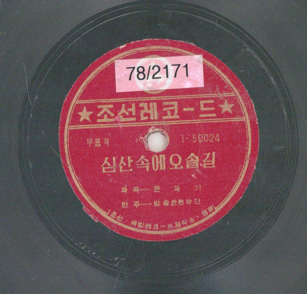 VII 78/2171