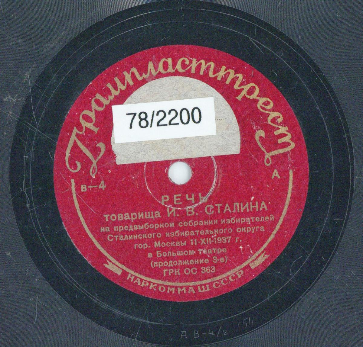 VII 78/2200