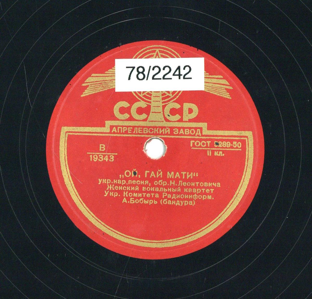 VII 78/2242