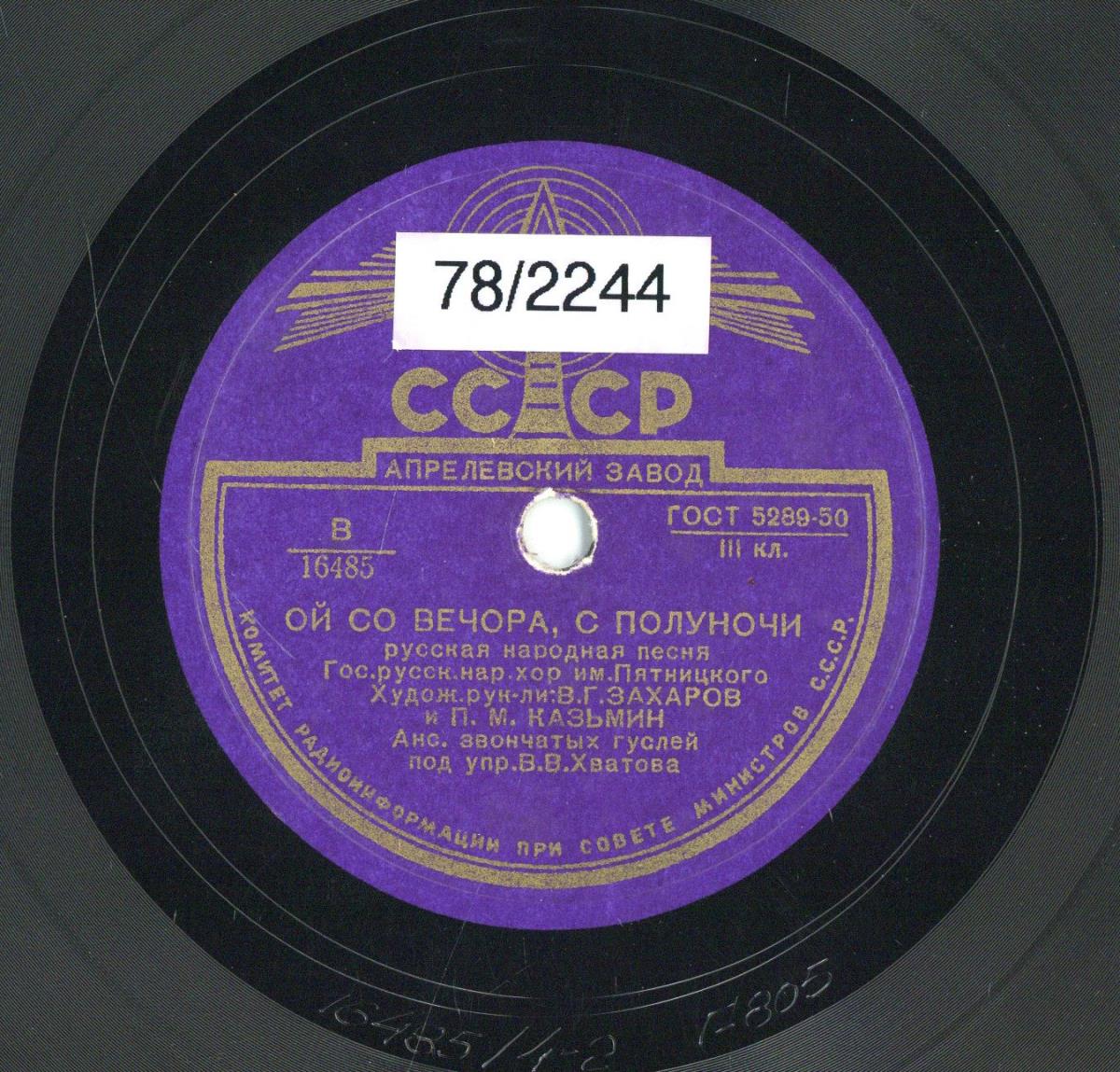 VII 78/2244