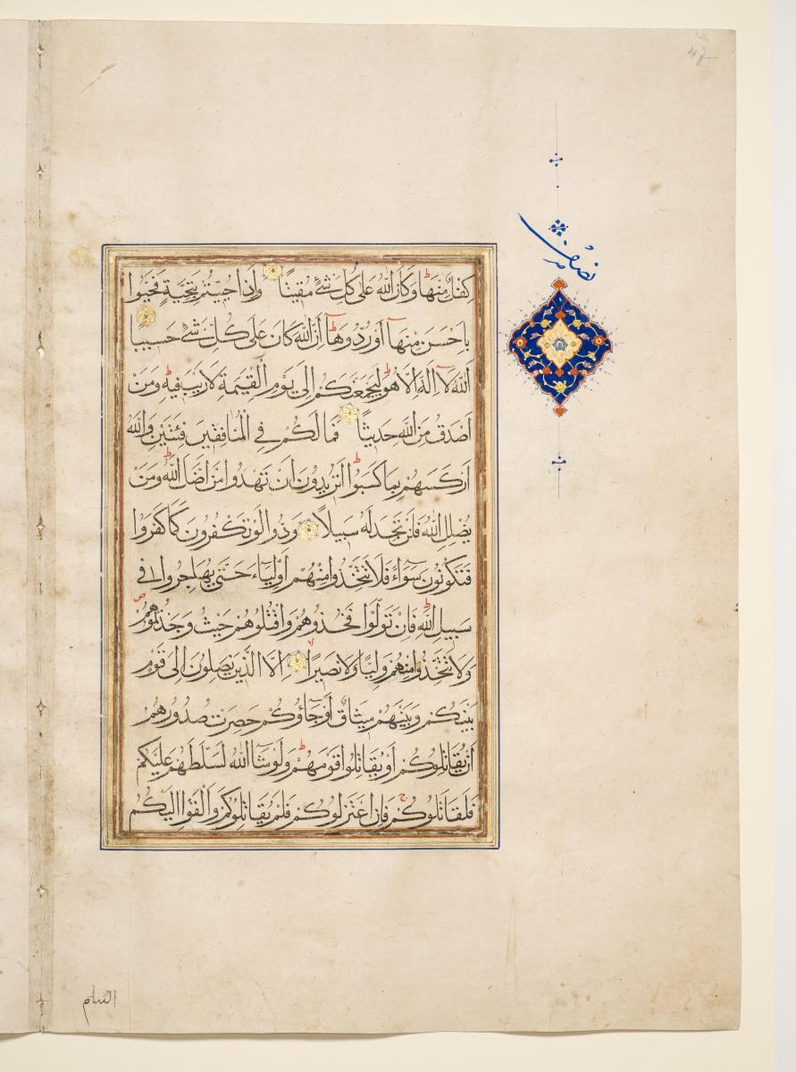 Koran