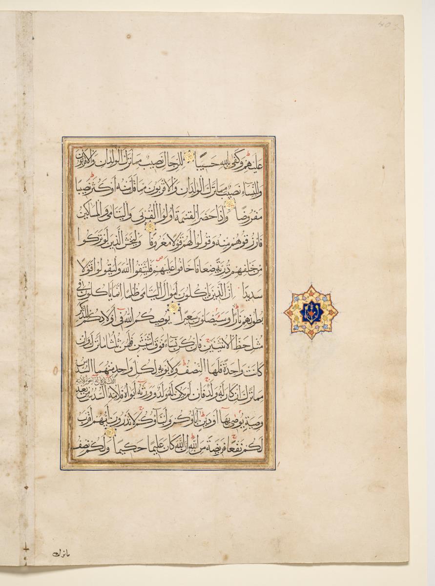 Koran