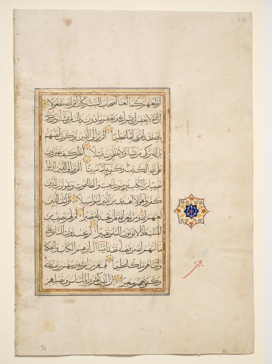 Koran