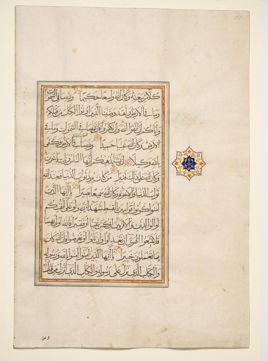 Koran