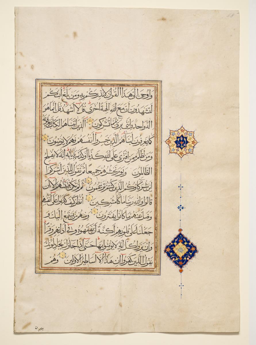 Koran