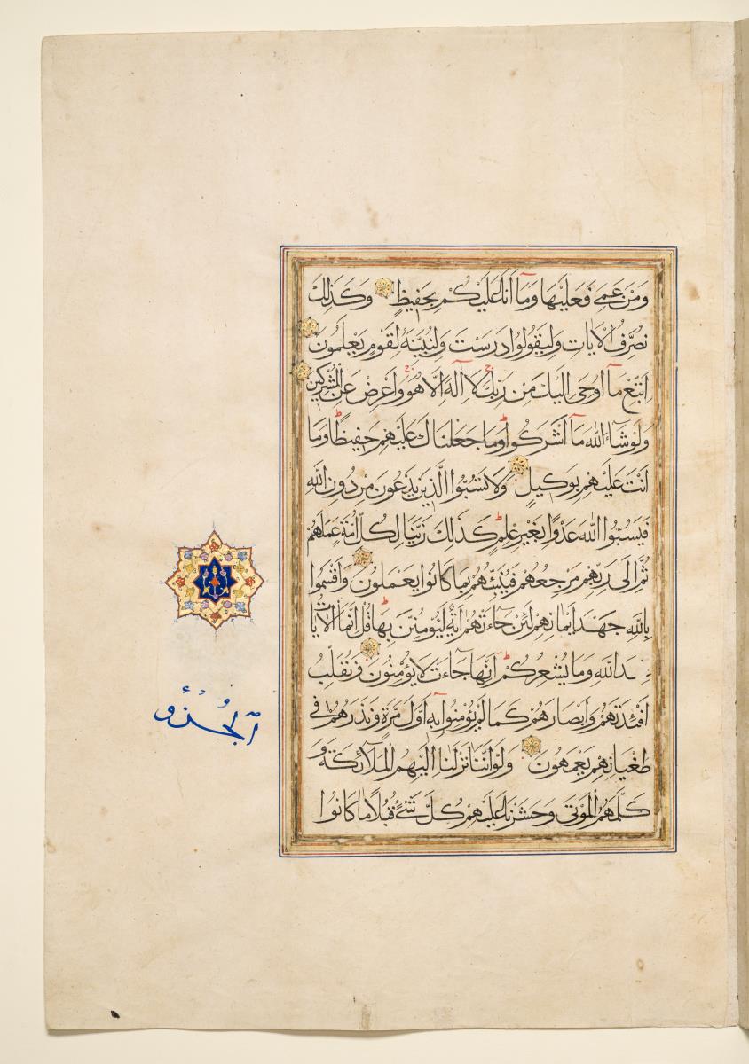 Koran