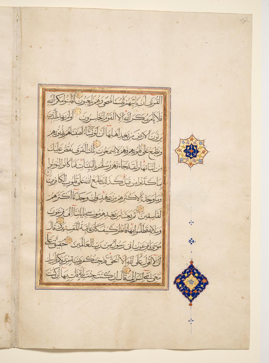 Koran