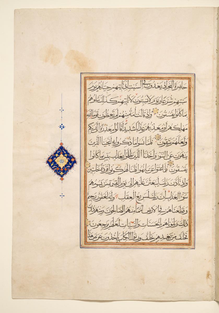 Koran