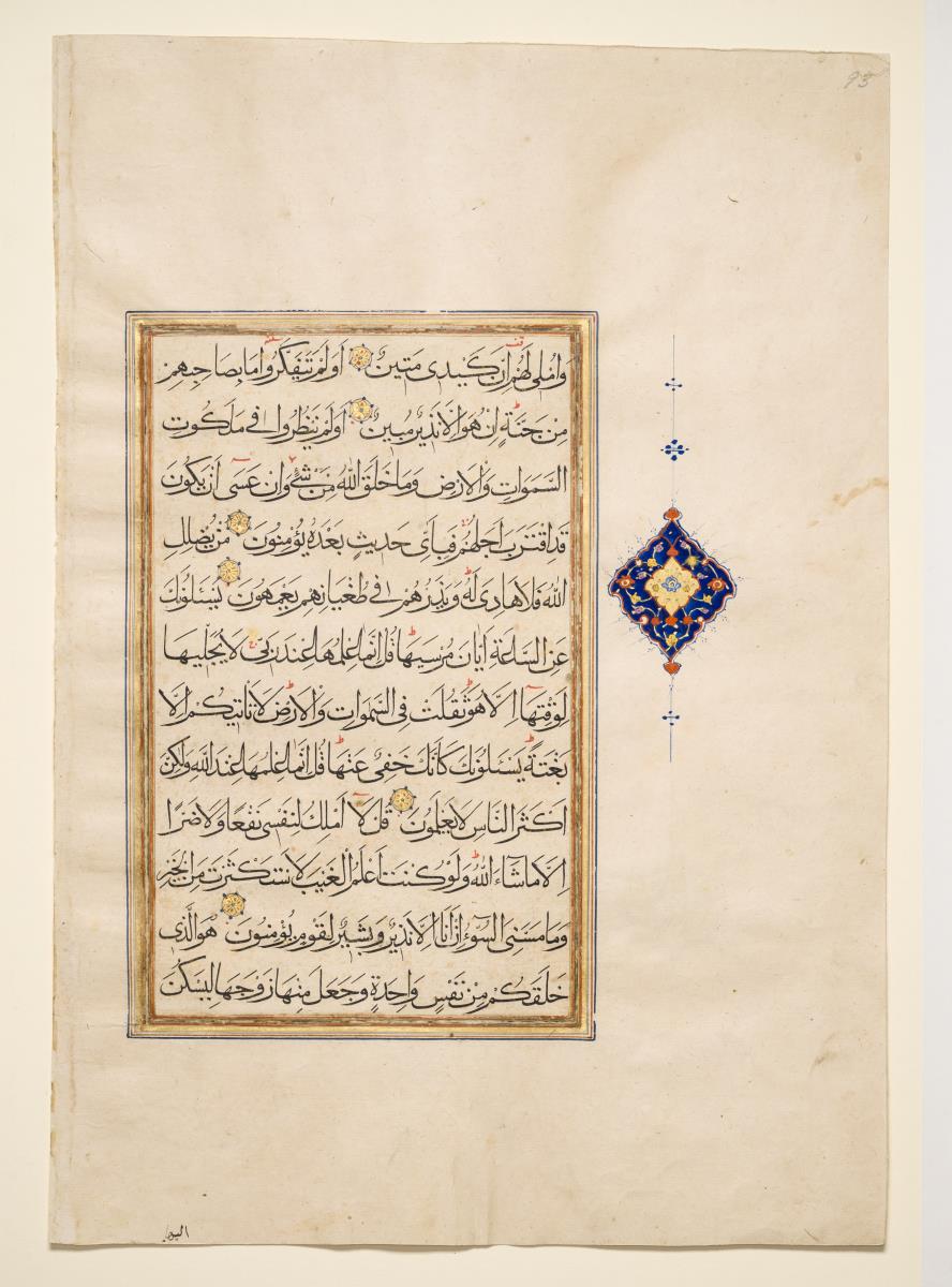 Koran