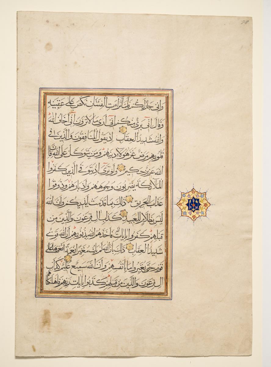 Koran