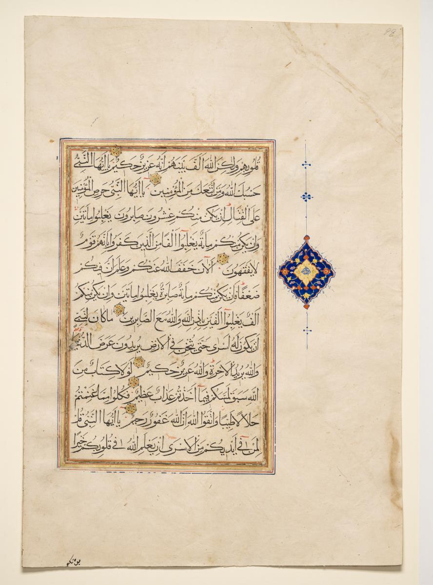Koran