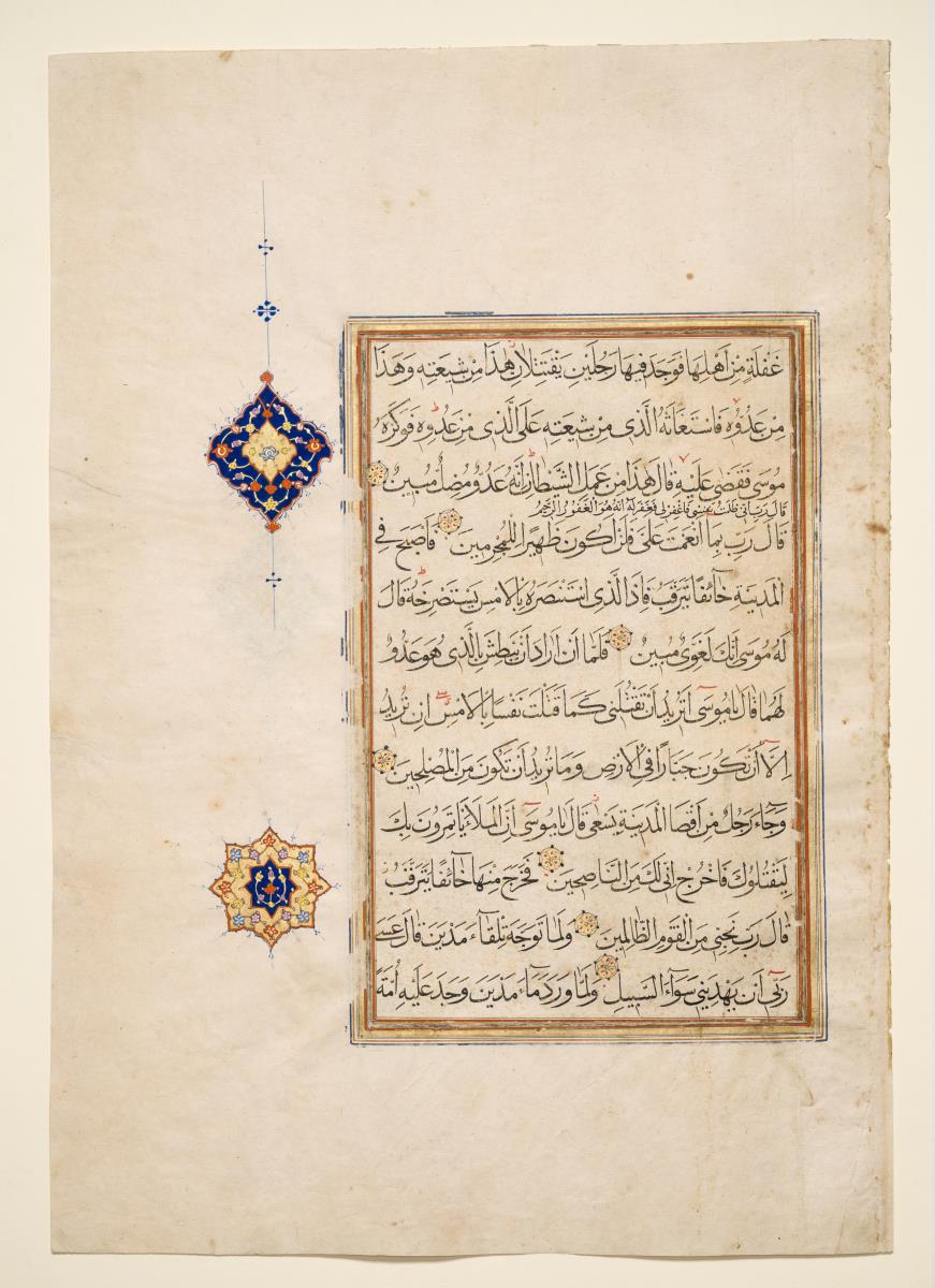 Koran