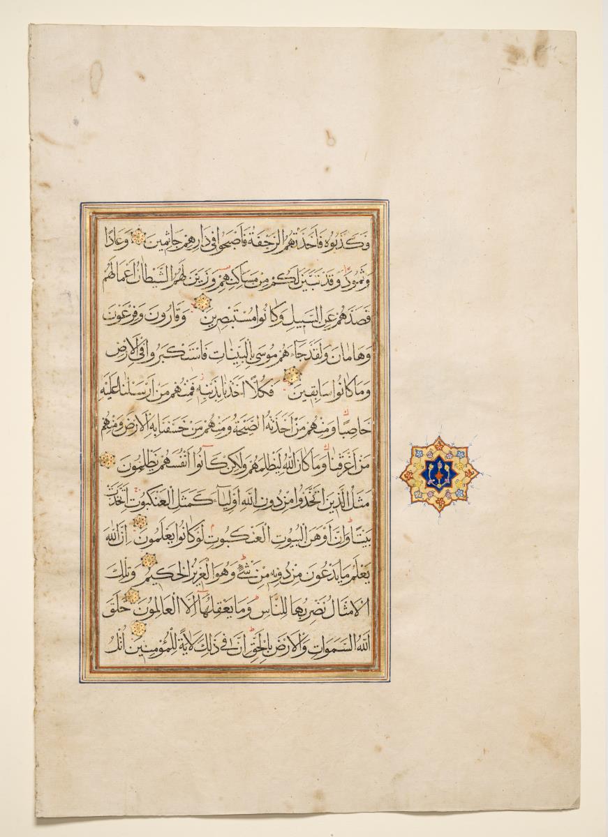 Koran