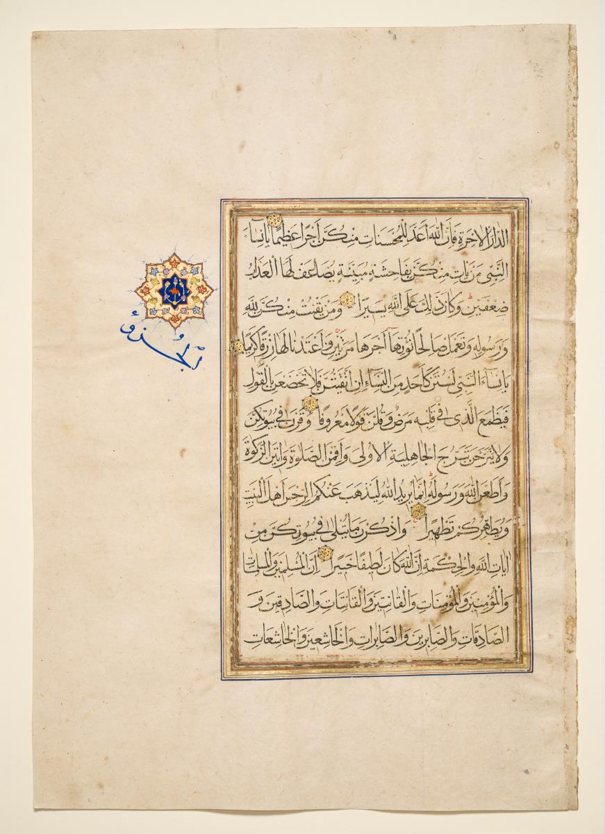 Koran