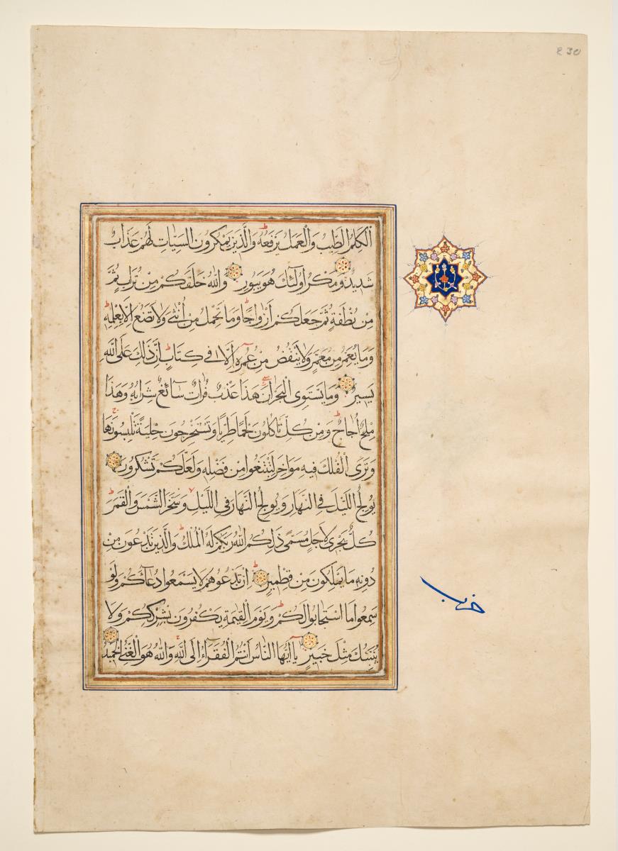 Koran