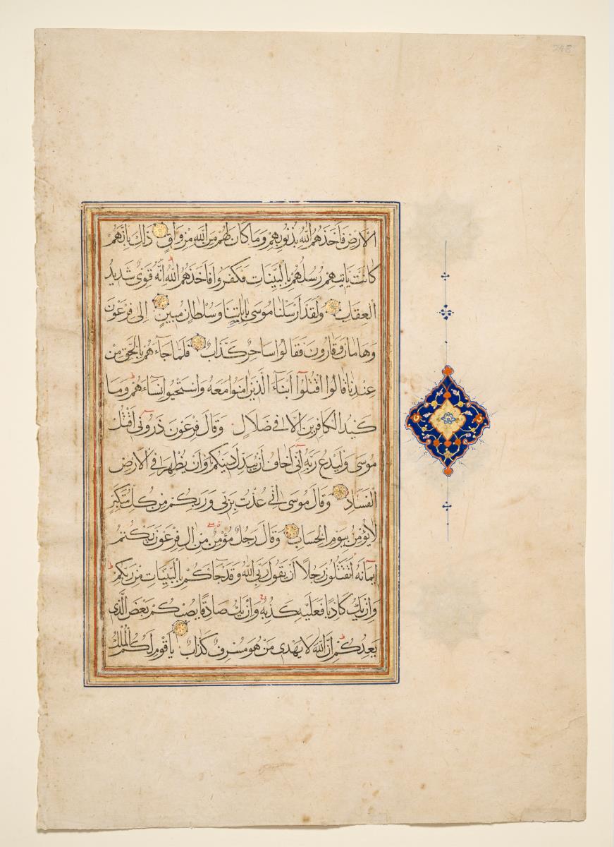 Koran