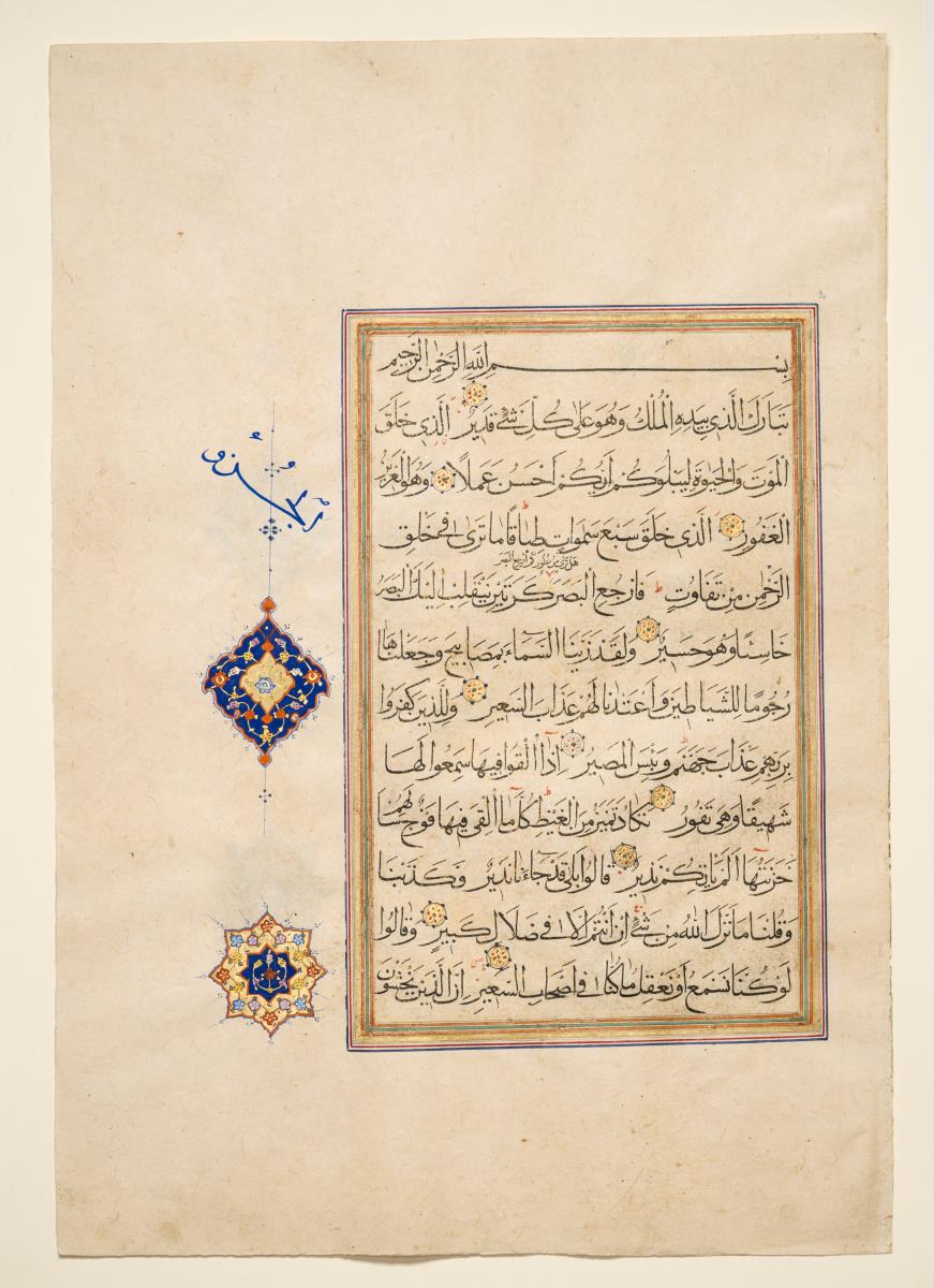 Koran