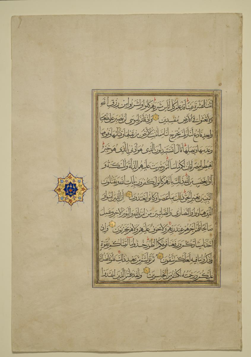 Koran