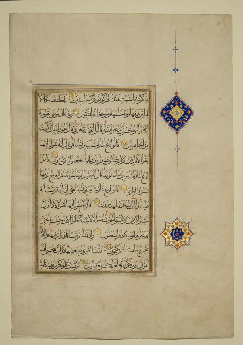 Koran