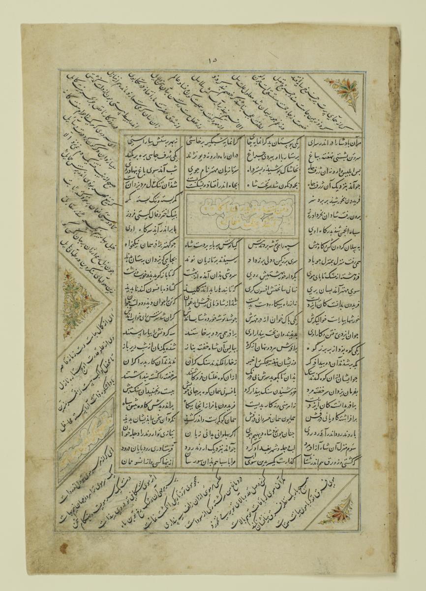(Iranische Anthologie für Timuriden-Prinz Baisunqur, Sohn von Schahrukh)